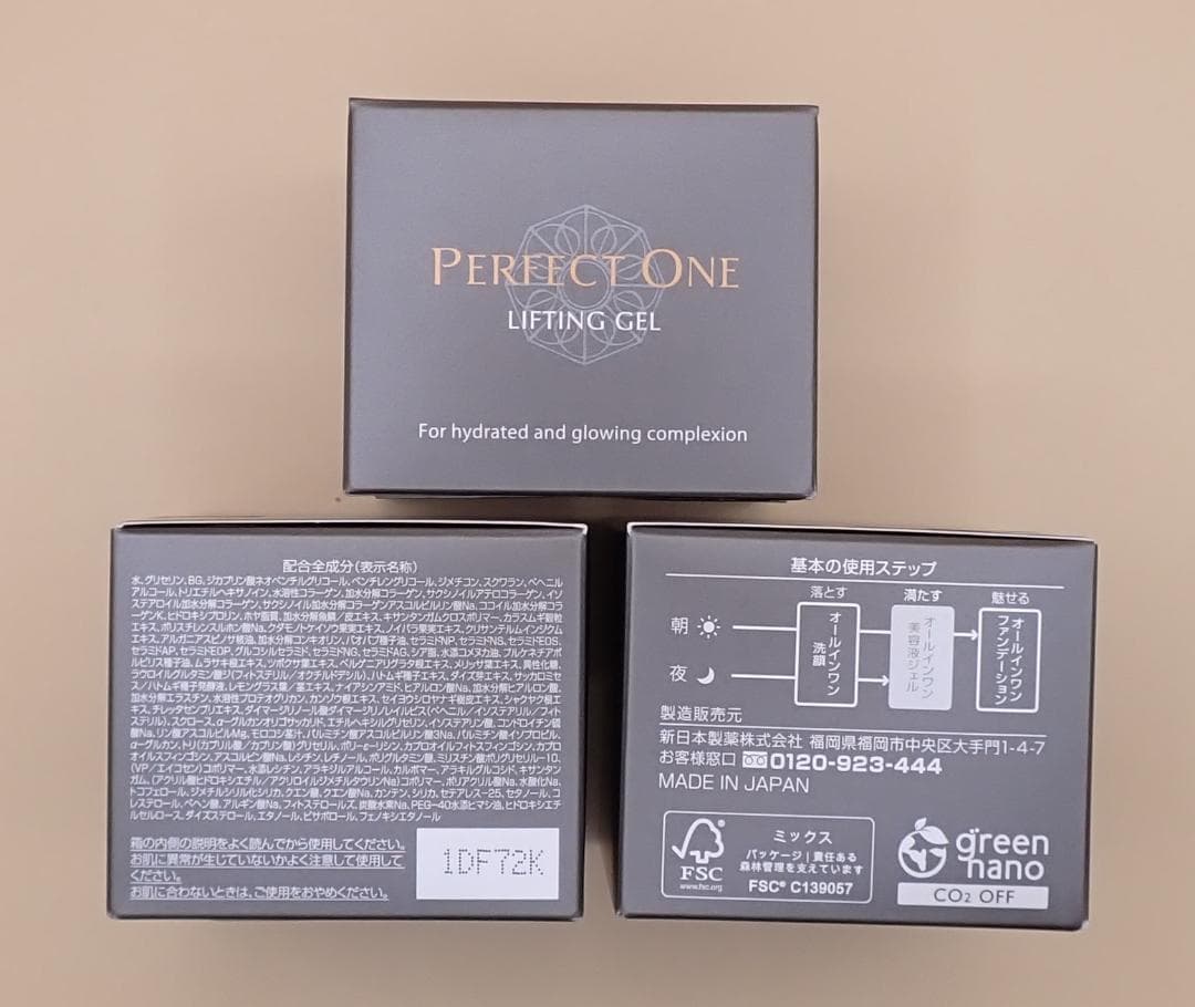 パーフェクトワン　リフティングジェル３個 Amazon.co.jp: PERFECT ONE パーフェクトワン オールインワンジェル