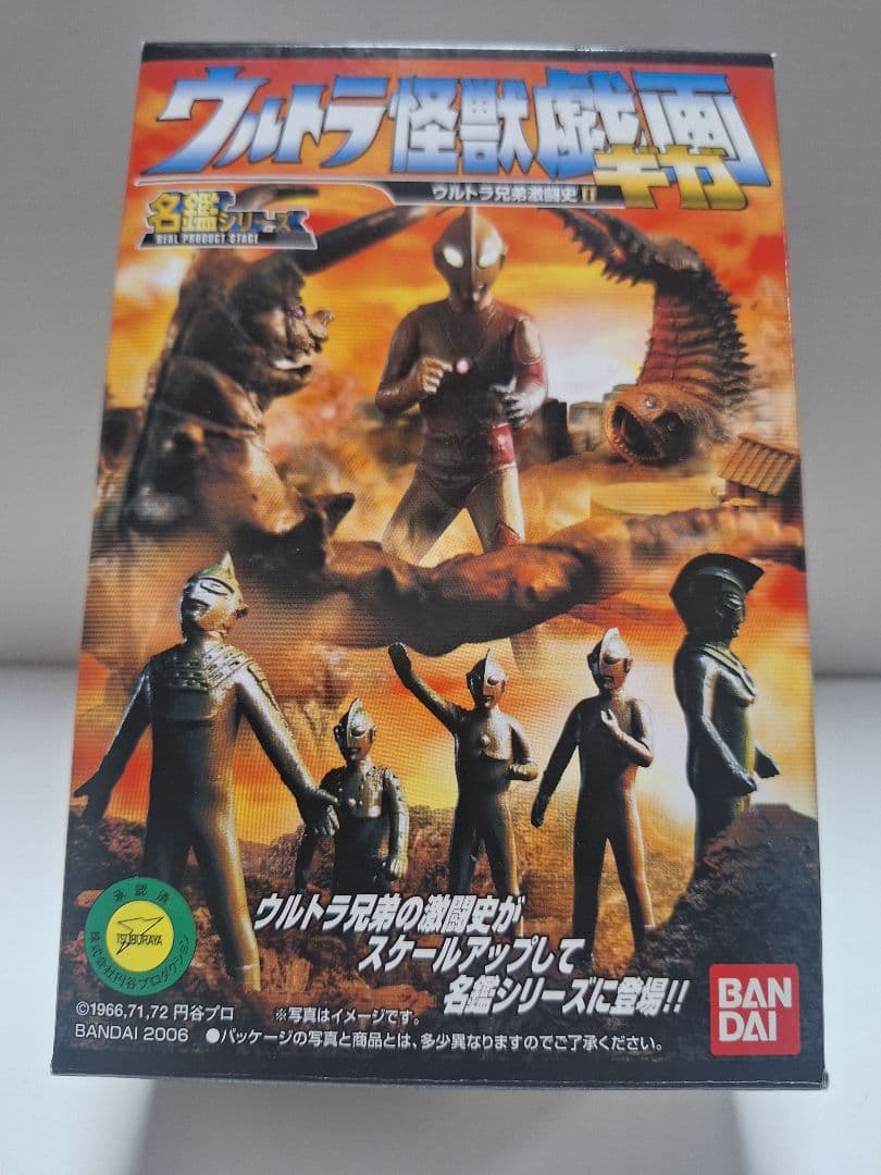 ウルトラ怪獣戯画 全3種
