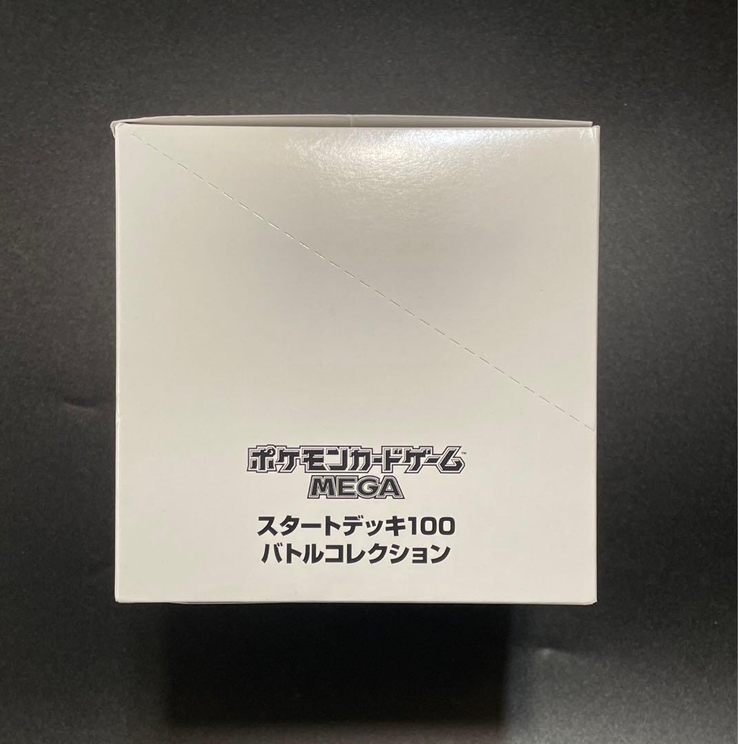 スタートデッキ100 バトルコレクション 白箱 1個 新品未開封 ポケモン