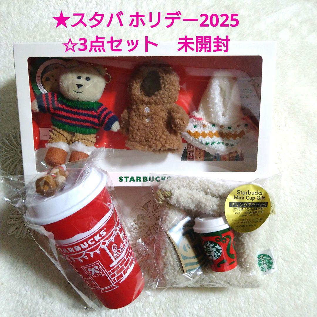 スタバ★ホリデーベアリスタMiniセット＆ミニカップギフト＆リユーザブルカップ スタバホリデー 🎄 . #ミニカップギフト と#リユーザブルカップ