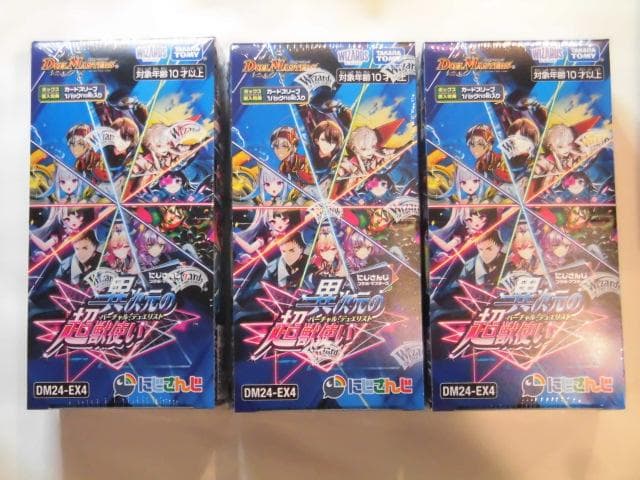 デュエマ にじさんじ 異次元の超獣使い 未開封 3BOX シュリンク付き