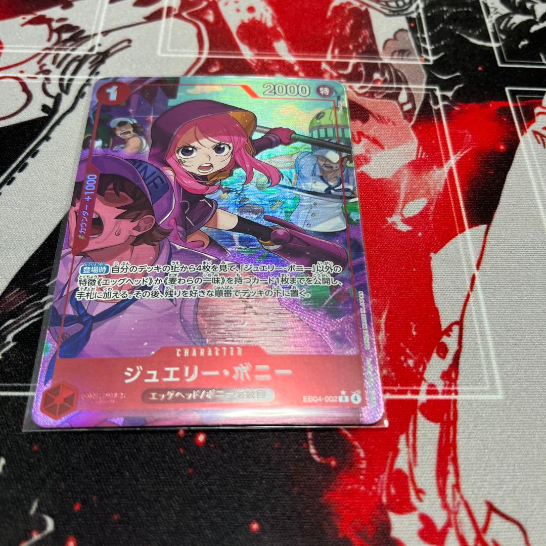 ジュエリー・ボニー パラレル ワンピースカード EGGHEAD CRISIS - メルカリ