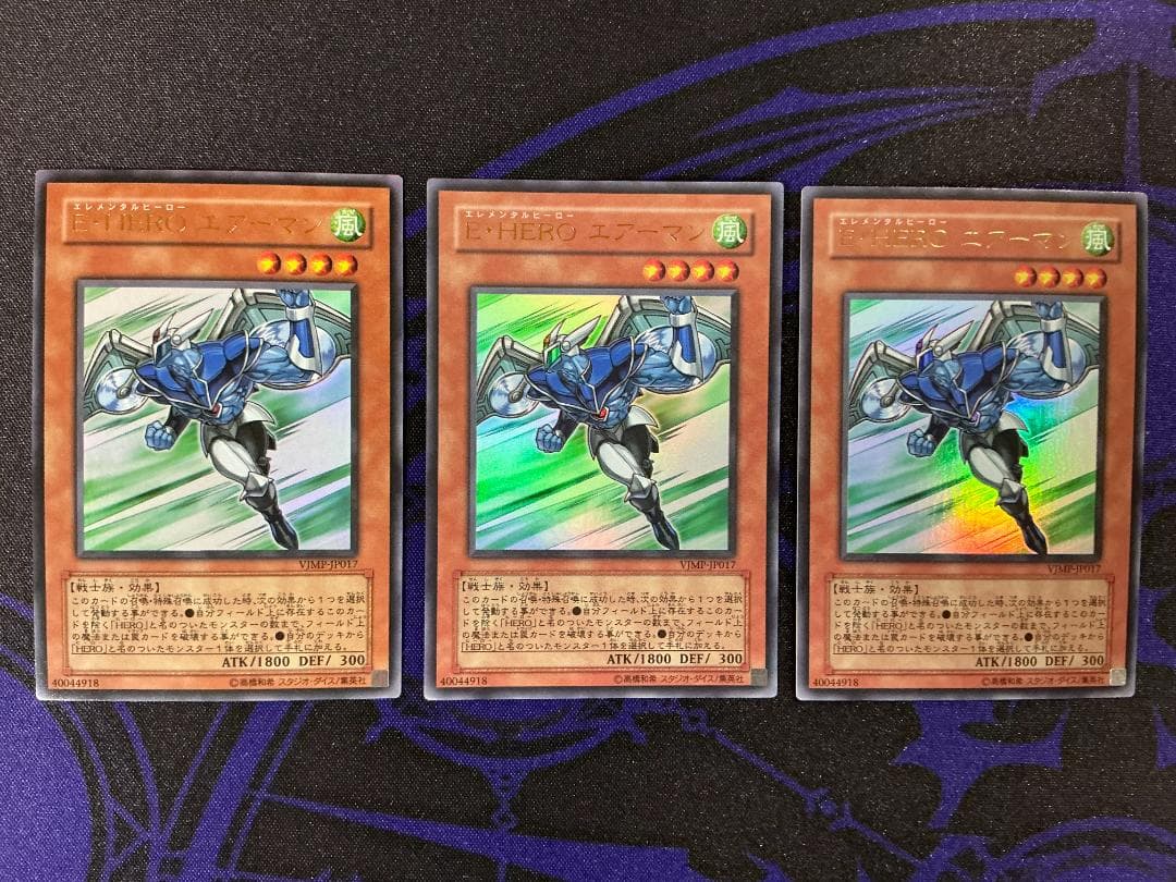 遊戯王 VJMP E-HERO エアーマン ウルトラ 3枚セット Vジャンプ - メルカリ