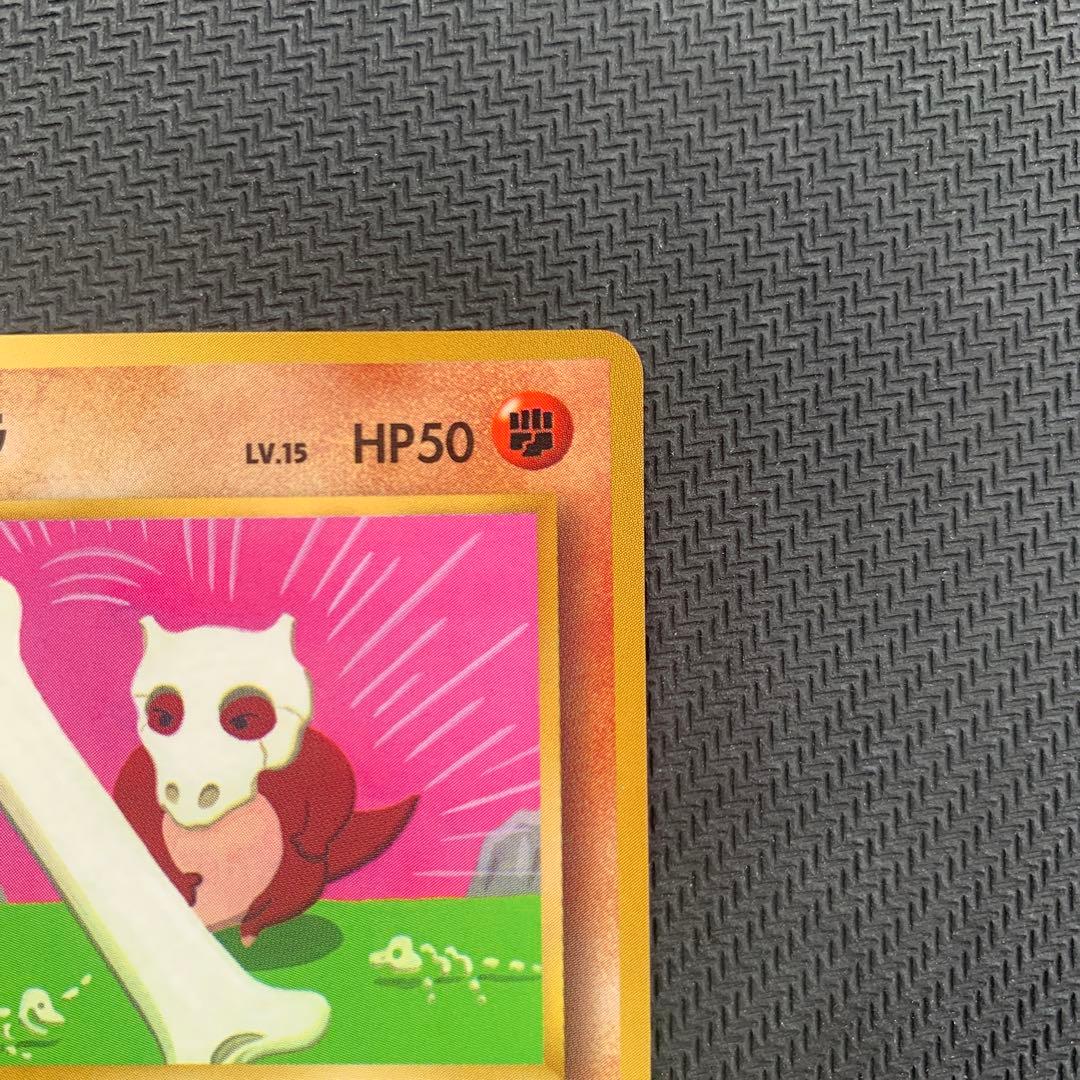 カラカラ_「月刊コロコロコミック98年4月号」 おまけカード PROMO 第1