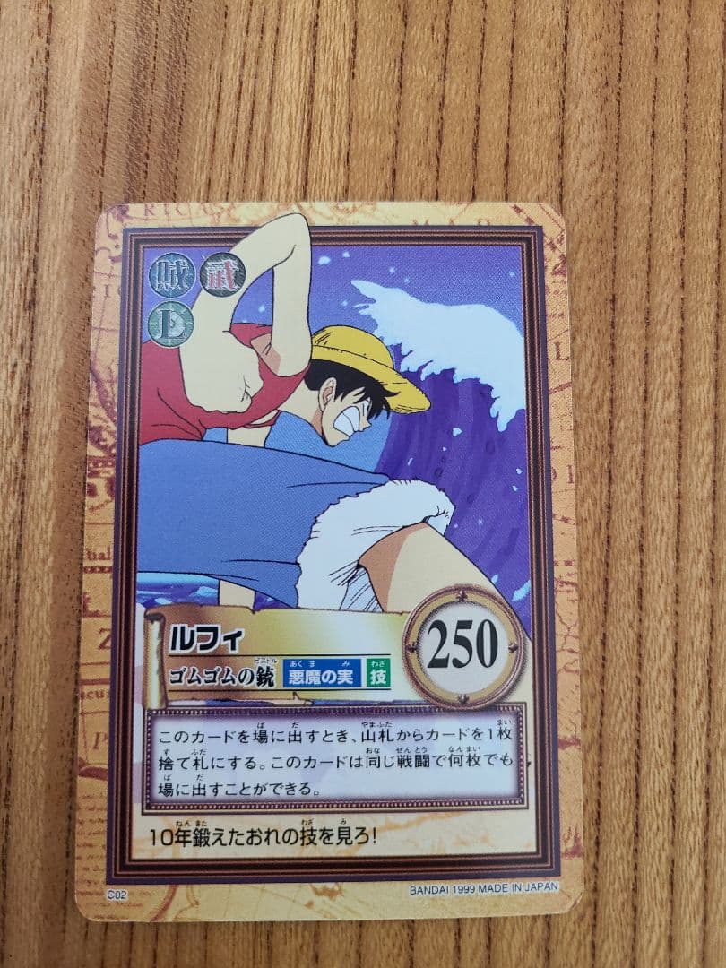 【美品】ワンピース カードダス ハイパーバトル C02 ルフィ