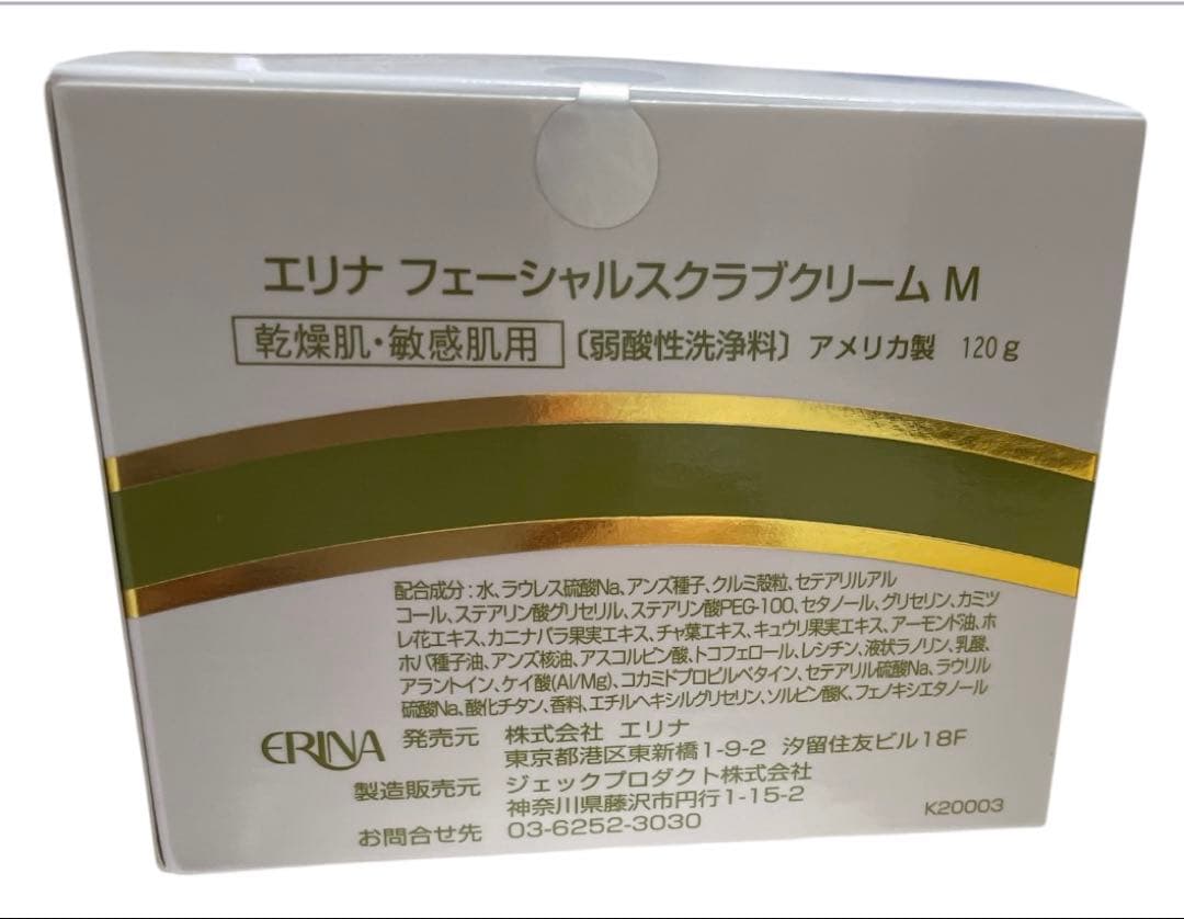 エリナ フェイシャルスクラブクリーム M乾燥肌・敏感肌用5個 送料無料
