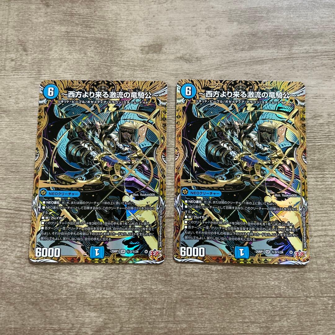 西方より来る激流の竜騎公 シク シークレット 4枚 ハイドロビスマルク