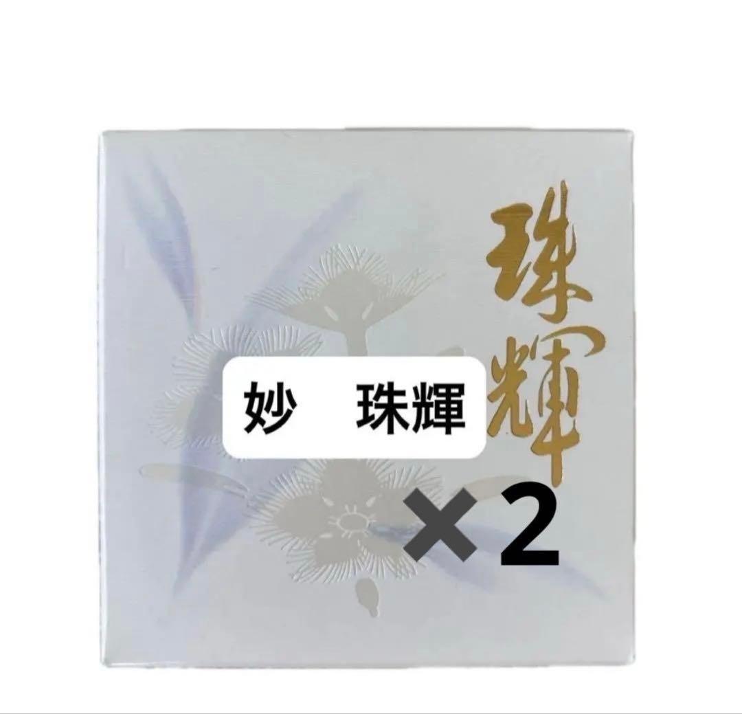 オッペン化粧品マッサージクリーム珠輝2個セット定価24,200円 tae01.jpg