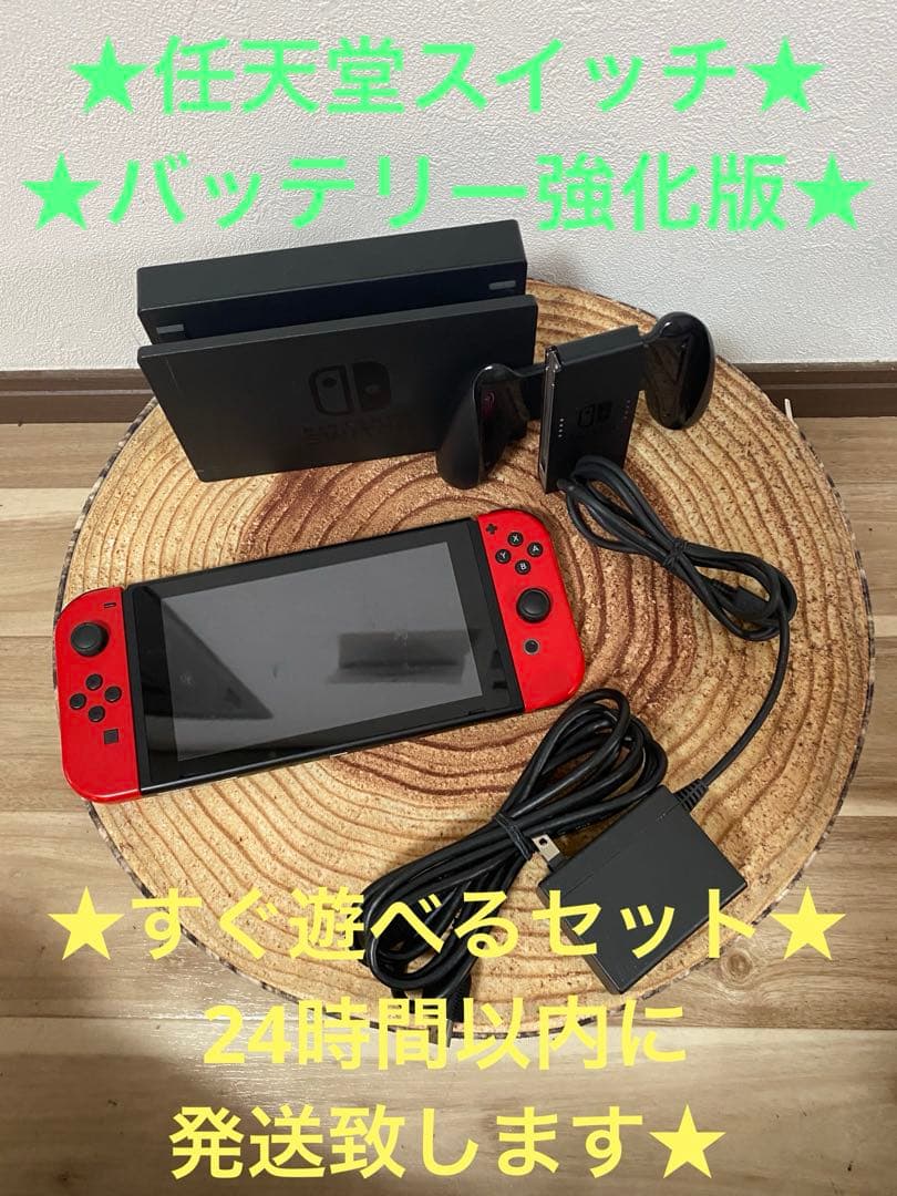 Nintendo Switch ニンテンドースイッチ本体　RED 箱無し