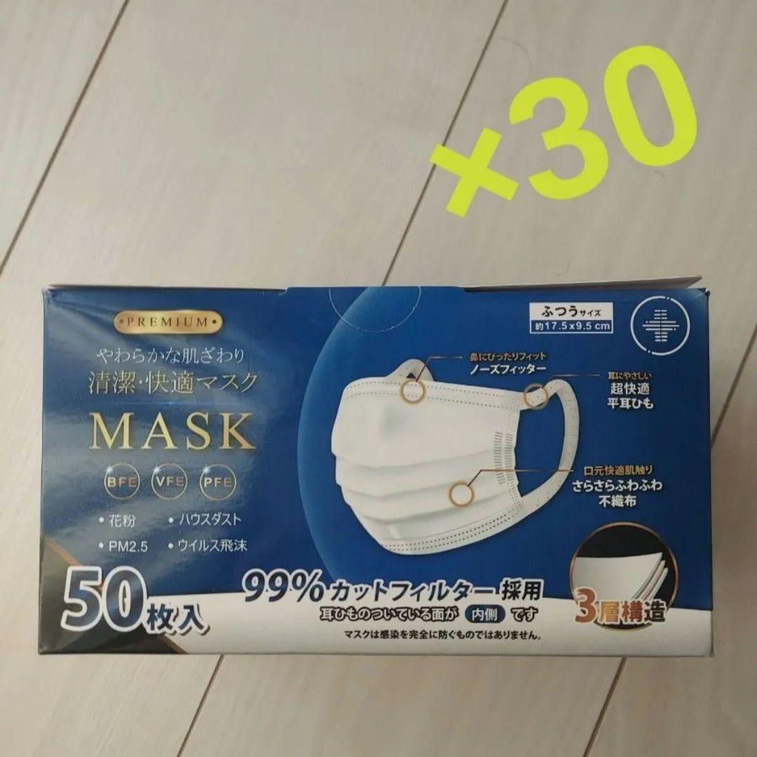 不織布使い捨てマスク 50枚入 99%カットフィルター