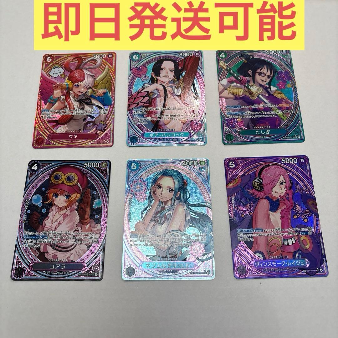 即日発送可能】ワンピース カードゲーム ヒロインズエディションゴッド