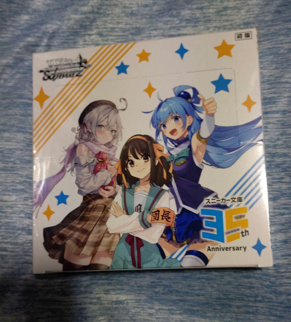 専用 ヴァイス　角川スニーカー文庫　vol.2 2box シュリンク付き