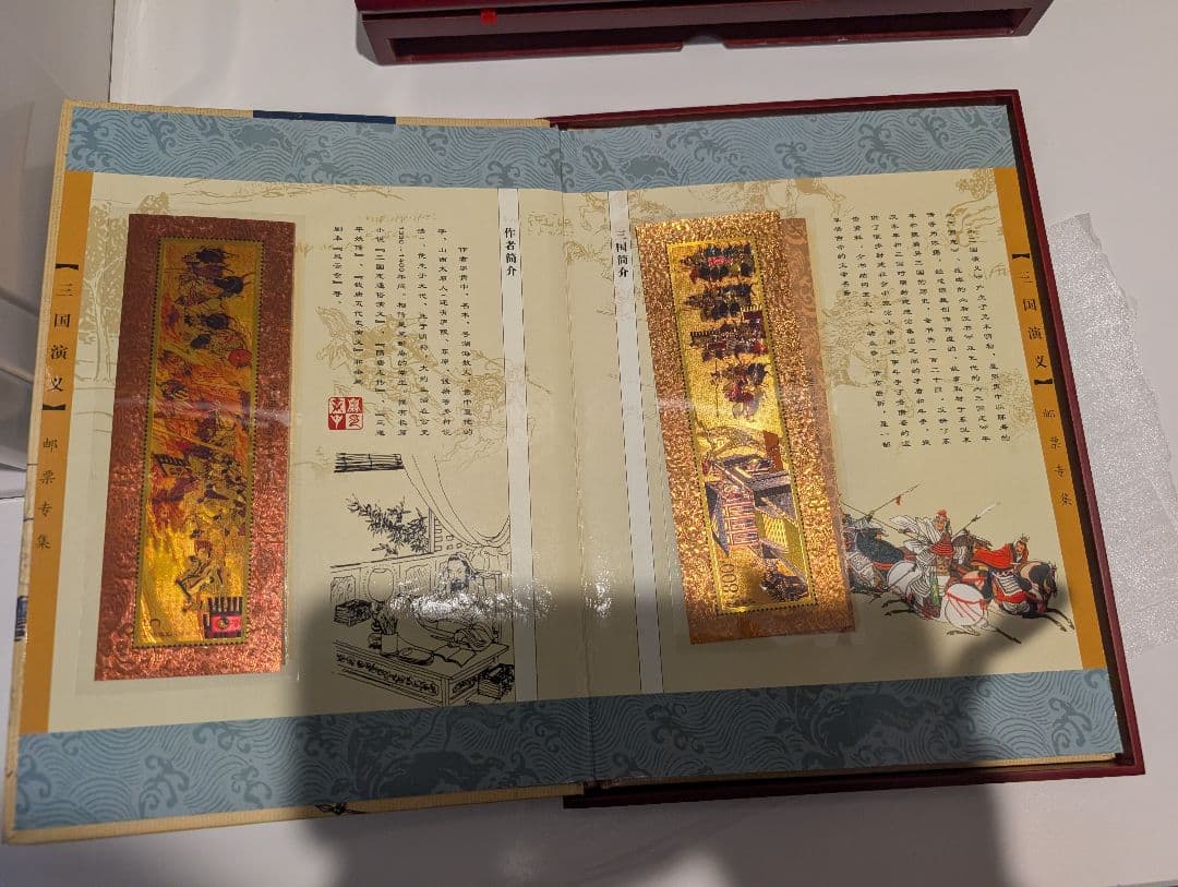中国切手 中国古典文学名著 三国演義 特種郵票純銀 2970g - メルカリ
