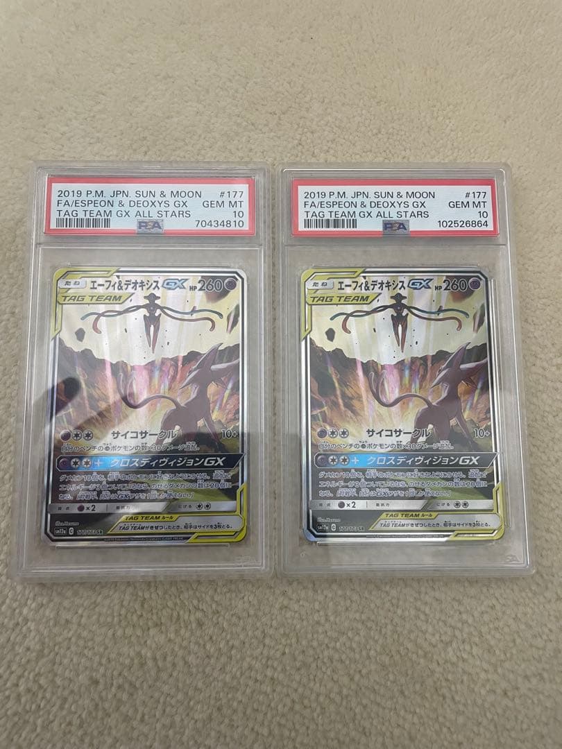 エーフィ＆デオキシスGX SR 2枚セット　psa10