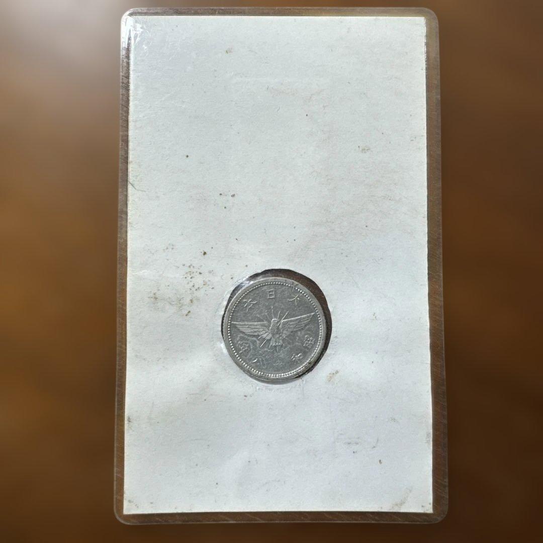 5銭アルミ貨 昭和18年 並品 - メルカリ