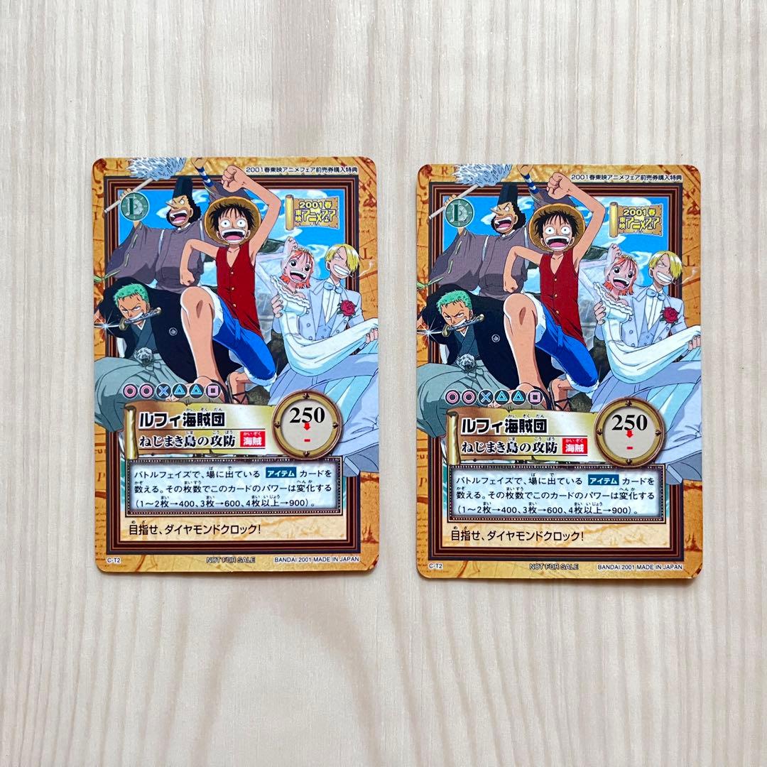 旧ワンピースカード カードダス ねじまき島の攻防 2枚 - メルカリ