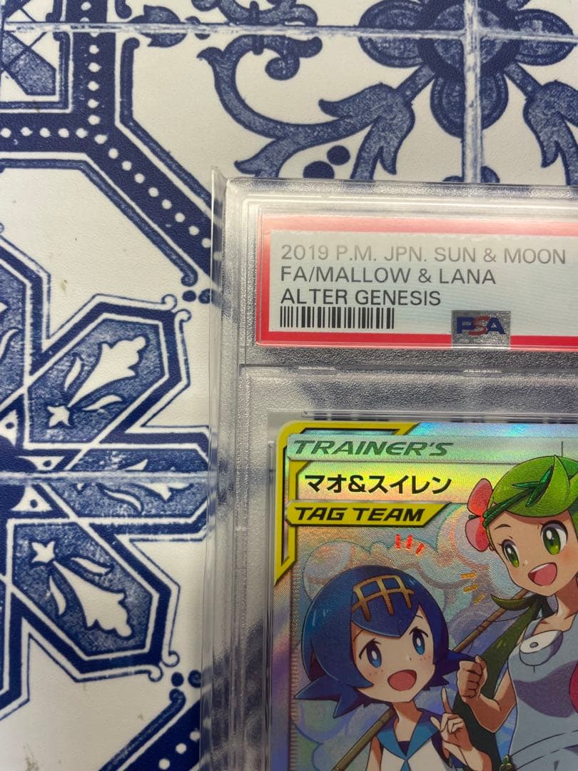 PSA10】マオ&スイレン SR あんしん鑑定 - メルカリ