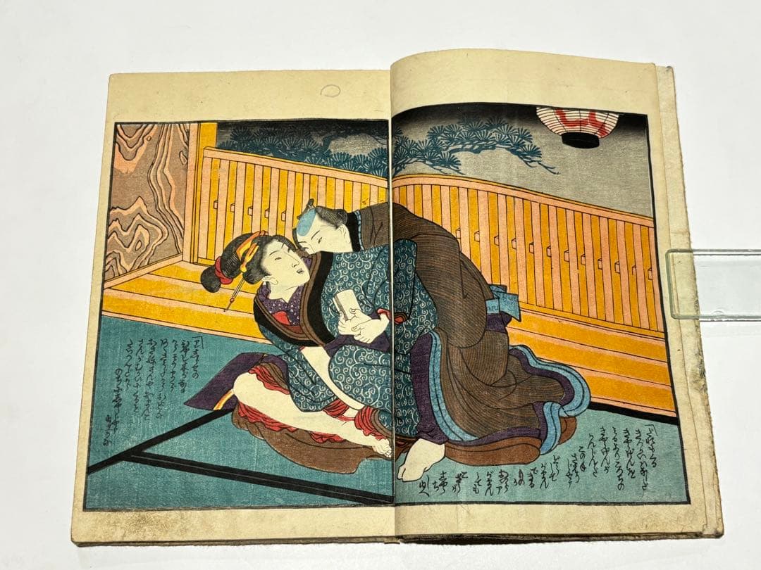 幾夜の夢恋迺徒然」歌川国磨画 揃3冊|艶本 春画 浮世絵 和本 江戸時代