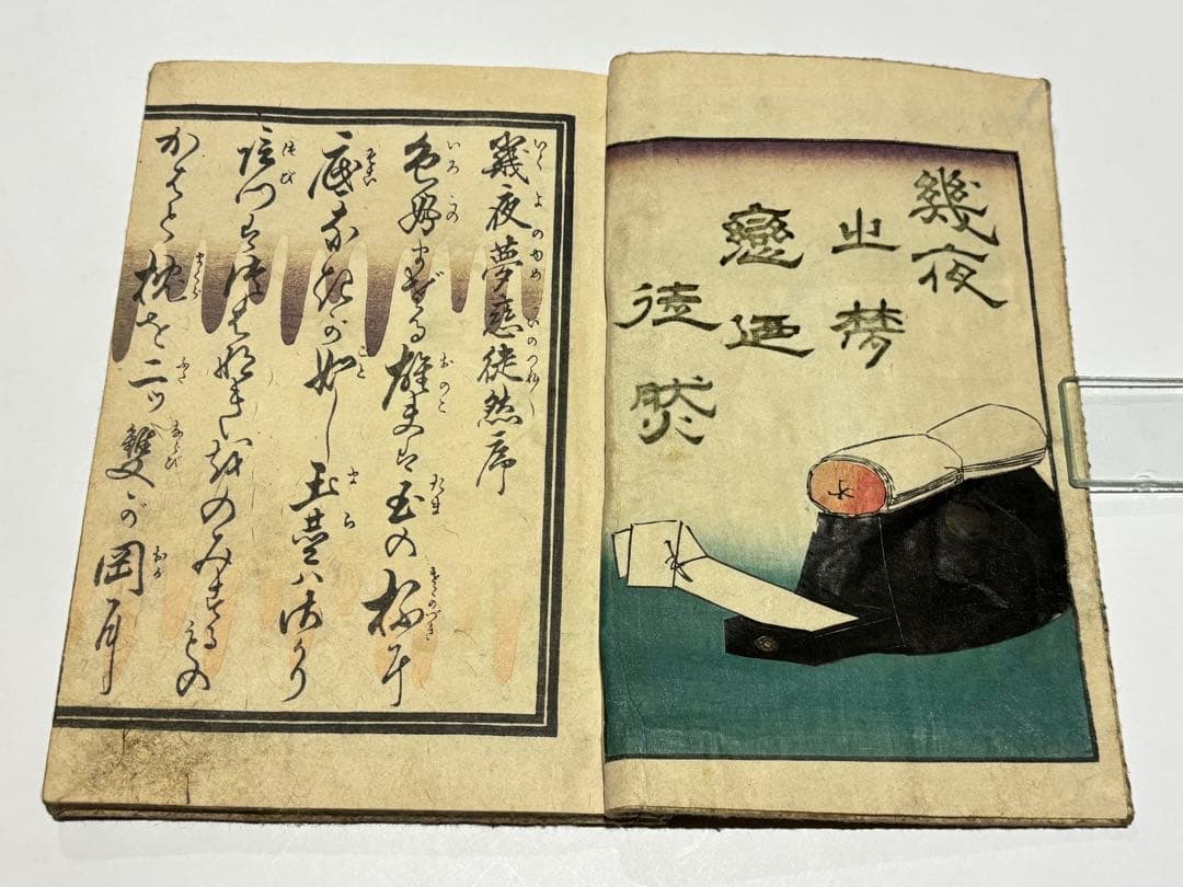 幾夜の夢恋迺徒然」歌川国磨画 揃3冊|艶本 春画 浮世絵 和本 江戸時代