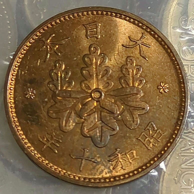 桐1銭青銅貨 昭和10年 未使用- PL 古銭 旧貨幣 一銭銅貨 - メルカリ