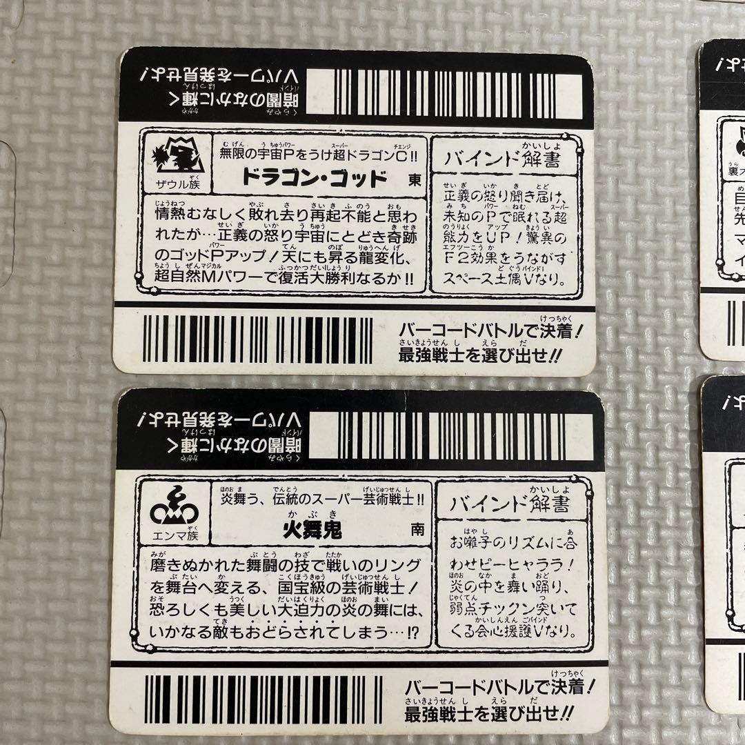 バーコードバトラー スーパーV 5弾 13枚セット - メルカリ
