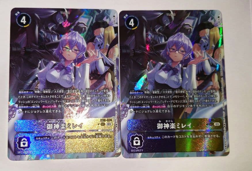 デジカ　御神楽ミレイ パラレル　EX6　SEC 　デジモンカードゲーム Amazon.co.jp: デジモンカードゲーム/御神楽ミレイ(BT11-094)SEC