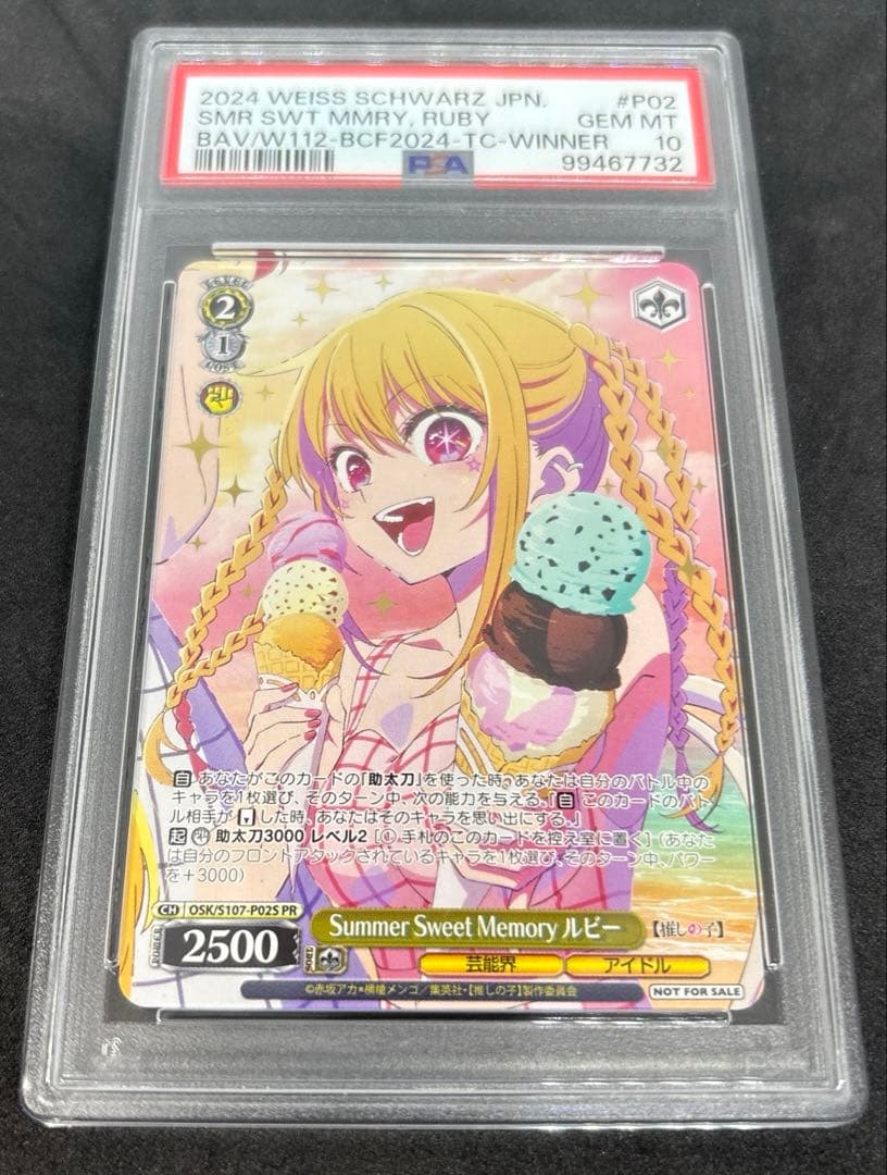 【 psa10】ヴァイス　summer sweet memory ルビー　PR