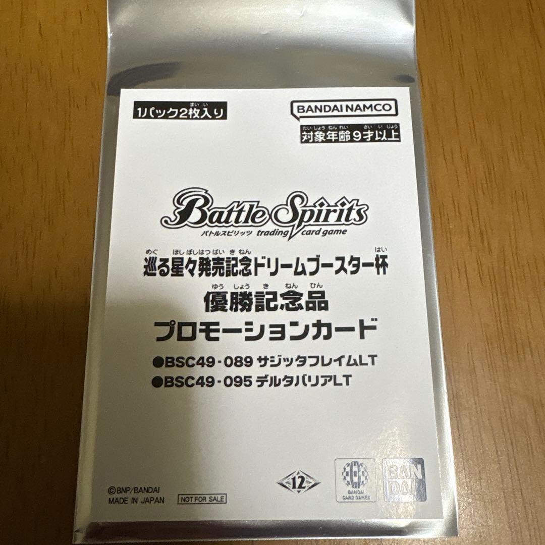 サジッタフレイムLT デルタバリアLT winner Amazon.co.jp: バトルスピリッツ サジッタフレイムLT（レア） 巡る星々