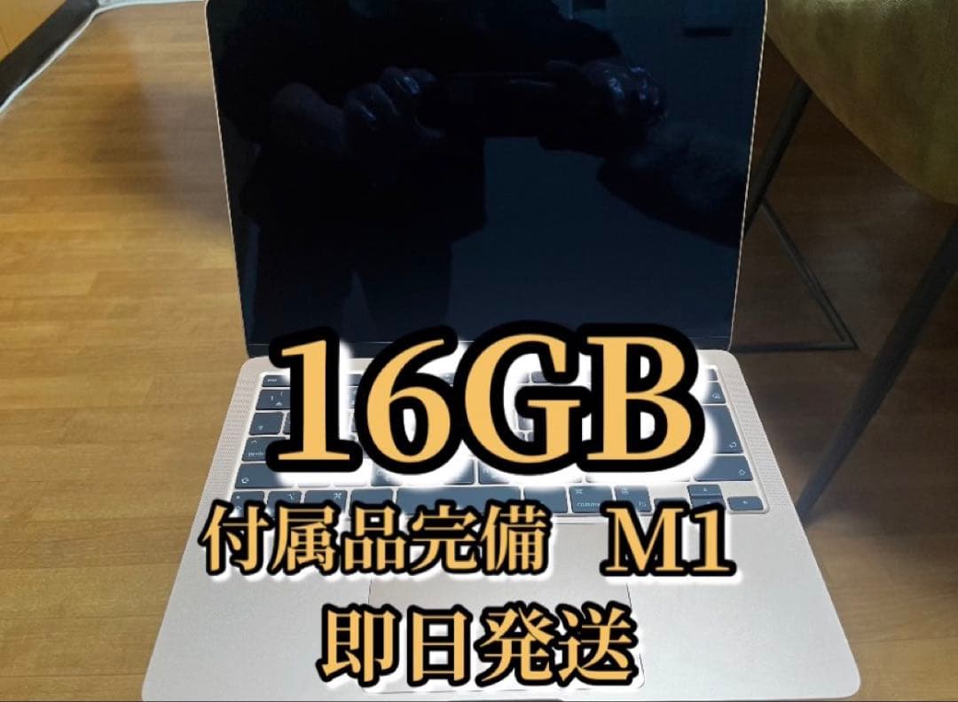 PRTSCさん専用MacBookAir M1 256GB ゴールド2023年購入 PRTSCさん専用MacBookAir M1 256GB ゴールド2023年購入 - メルカリ
