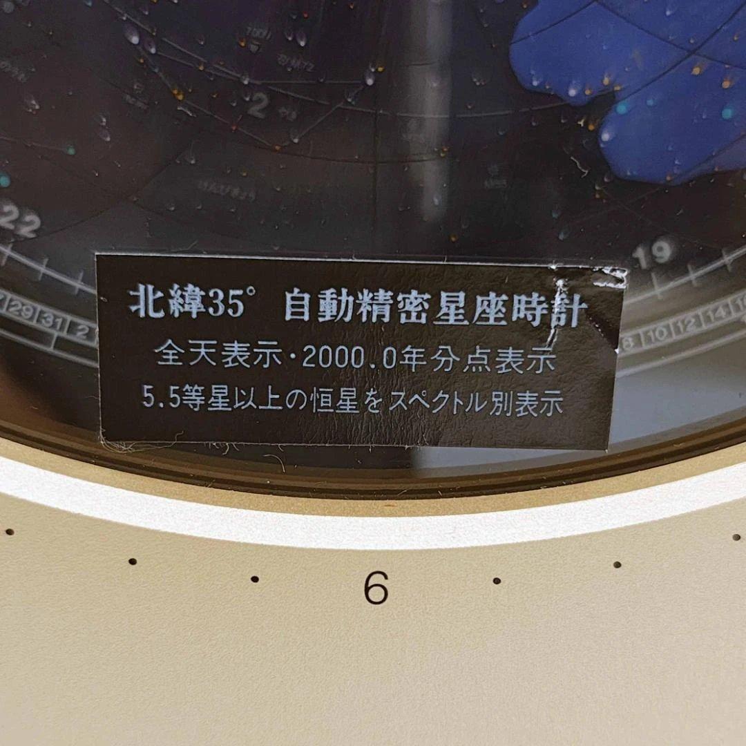 ☆コスモサイン☆自動精密星座時計☆北緯35度☆CLUB LAMER☆ - メルカリ