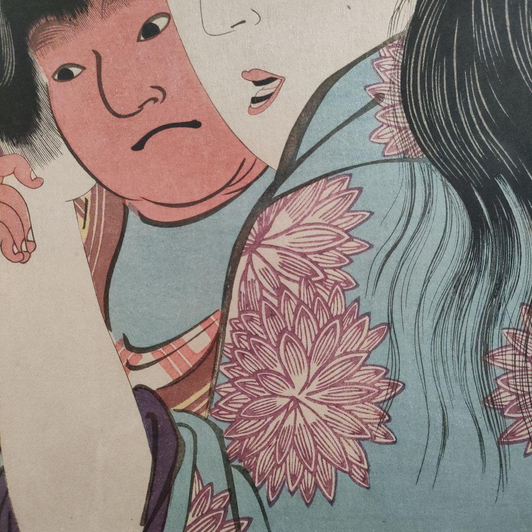 喜多川歌麿 木版画『山姥と金太郎』 - メルカリ