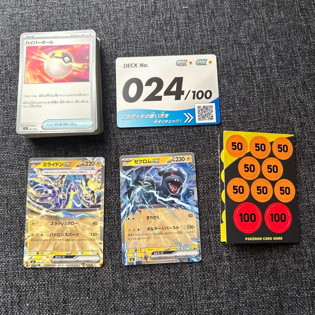 ポケモンカードゲーム スタートデッキ100 24番 - メルカリ