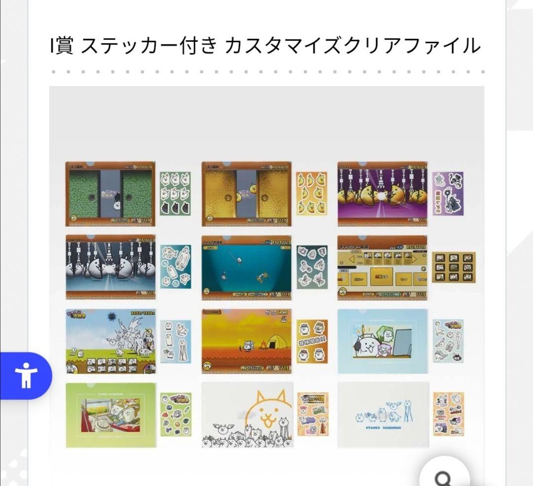 にゃんこ大戦争一番くじ I賞 クリアファイル全12種コンプリート - メルカリ