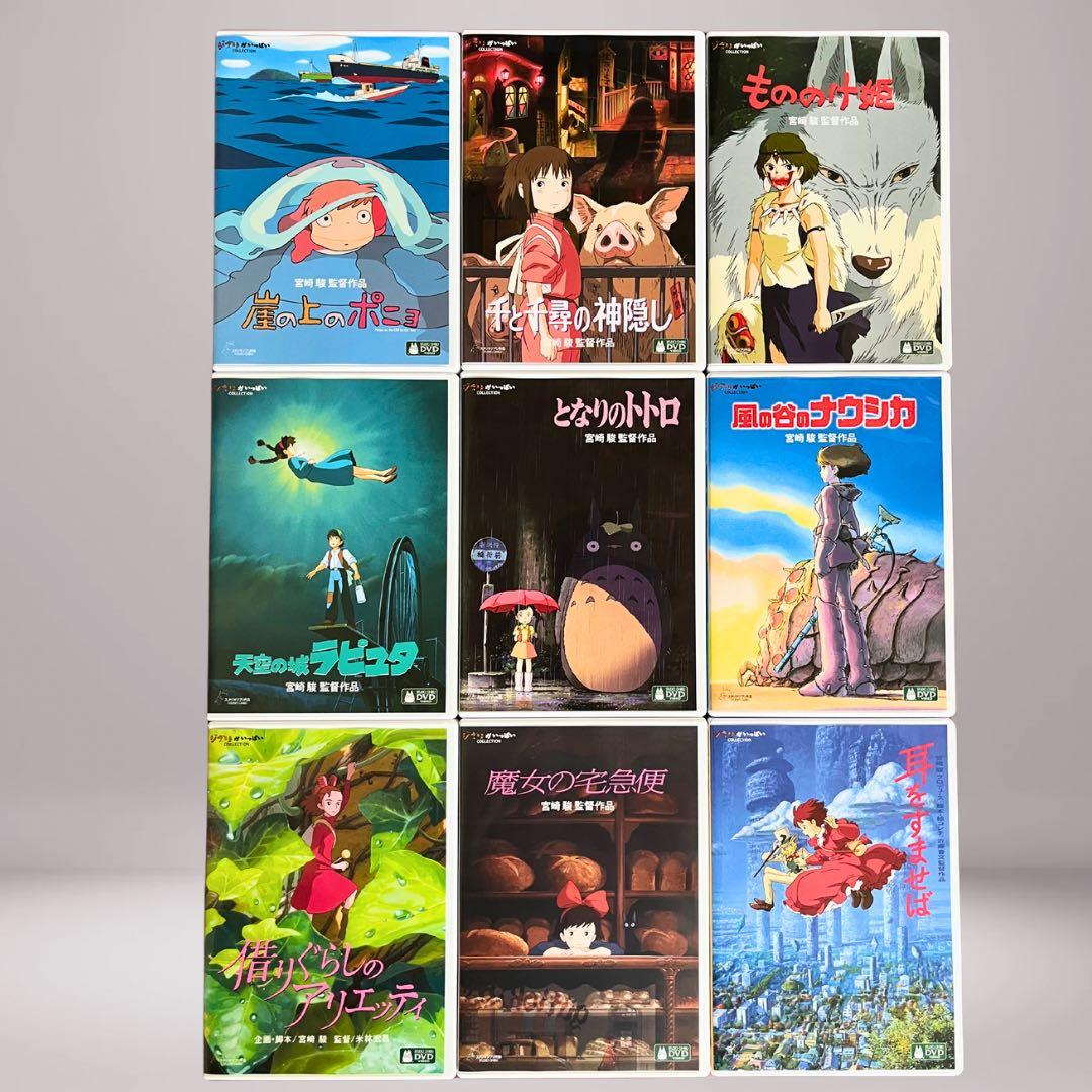 ジブリ 本編DVD 9作品セット 新品 未使用品 - メルカリ