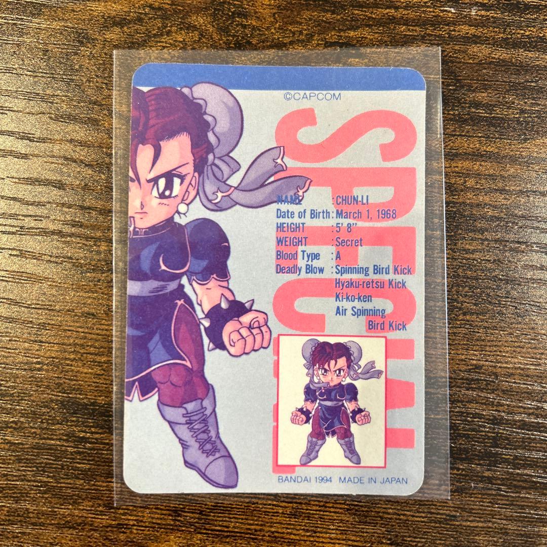 スーパーストリートファイター2X カードダス 春麗 チュンリー - メルカリ