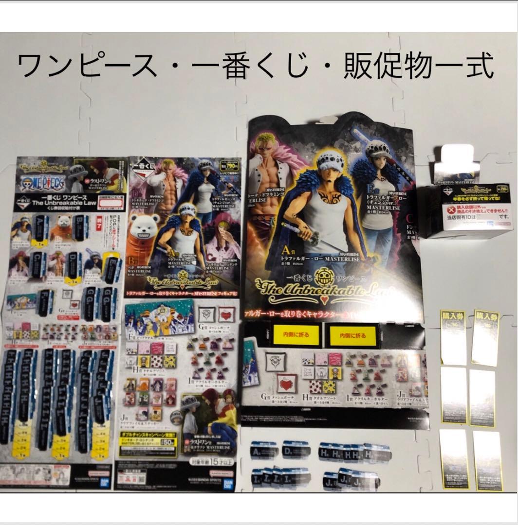 ワンピース 一番くじ 販促物一式 The Unbreakable Law A - メルカリ