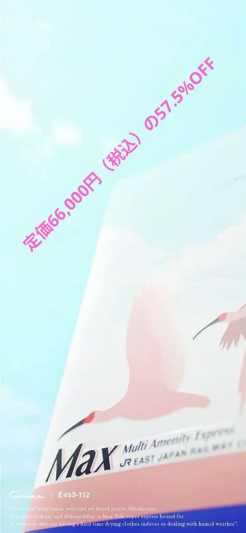 コロナ 衣類乾燥除湿機 Maxとき限定モデル