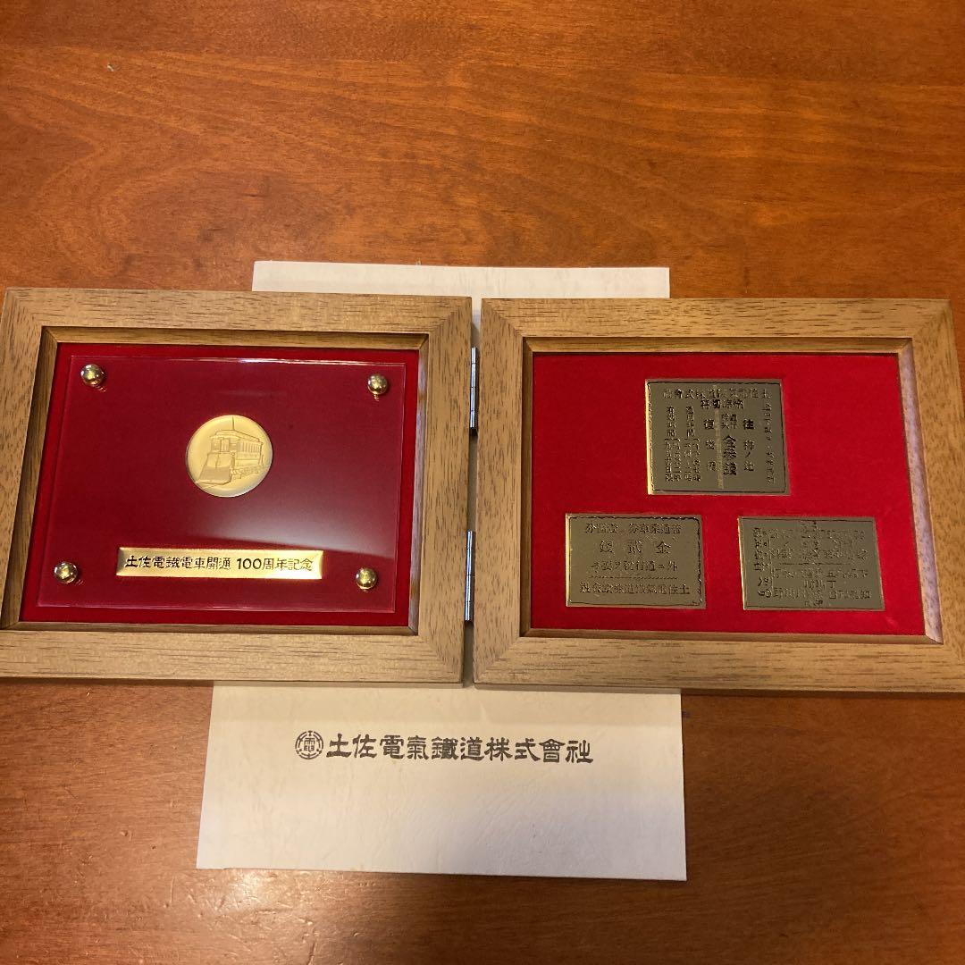 土佐電気鉄道電車開通100周年記念メダル等レプリカ - メルカリ