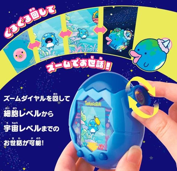 新品未開封】たまごっちパラダイス [Blue Water] - メルカリ