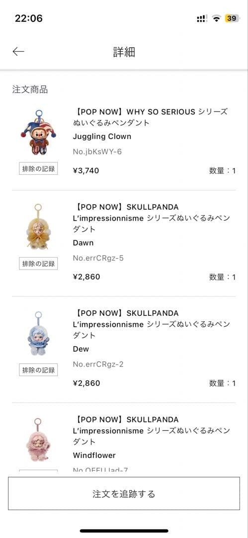 正規品】Why So Serious labubu ピエロラブブハチププ - メルカリ