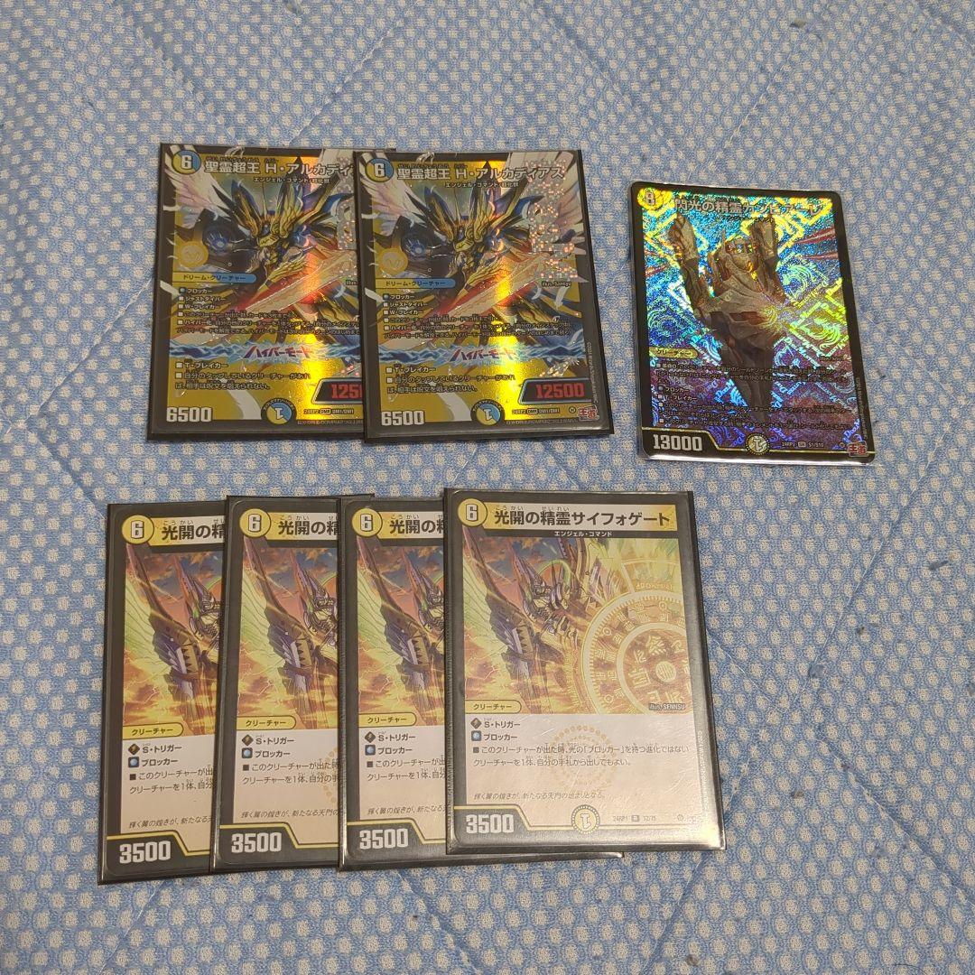 ハイパーアルカディアス　サイフォゲート　青白天門パーツ　環境デッキ