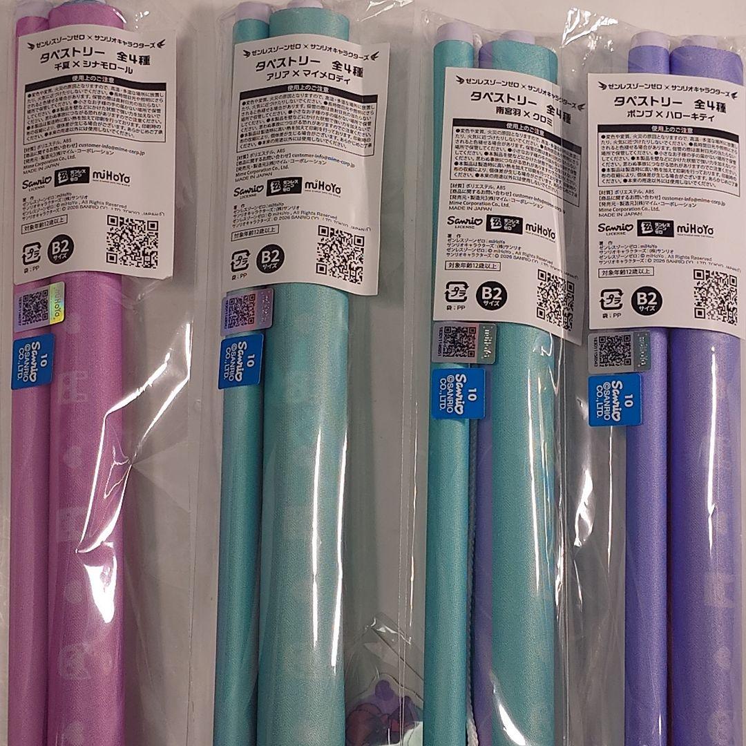 未開封 ゼンゼロ サンリオ GiGOコラボ 妄想エンジェル タペストリー 4