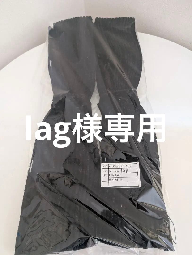 金華山ローレル黒/トラック用サイドカーテン