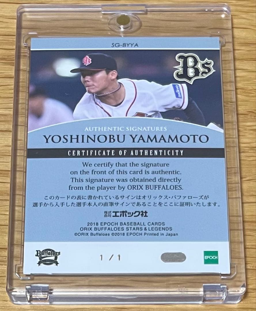 1of1 EPOCH 2018 オリックス 山本由伸 直筆サインカード - メルカリ