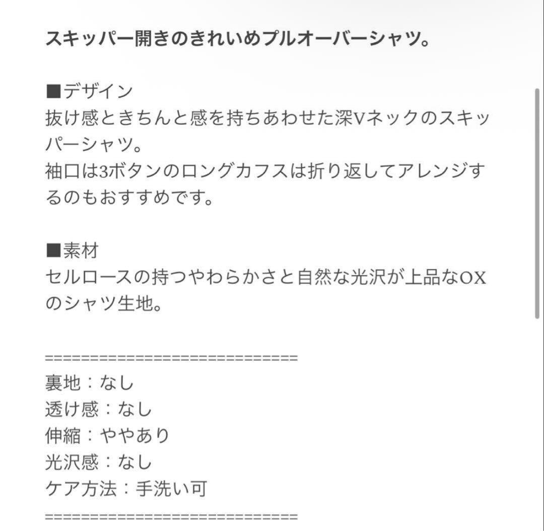 1月5日限定価格】conte ディープVネックスキッパーシャツ ライトブルー