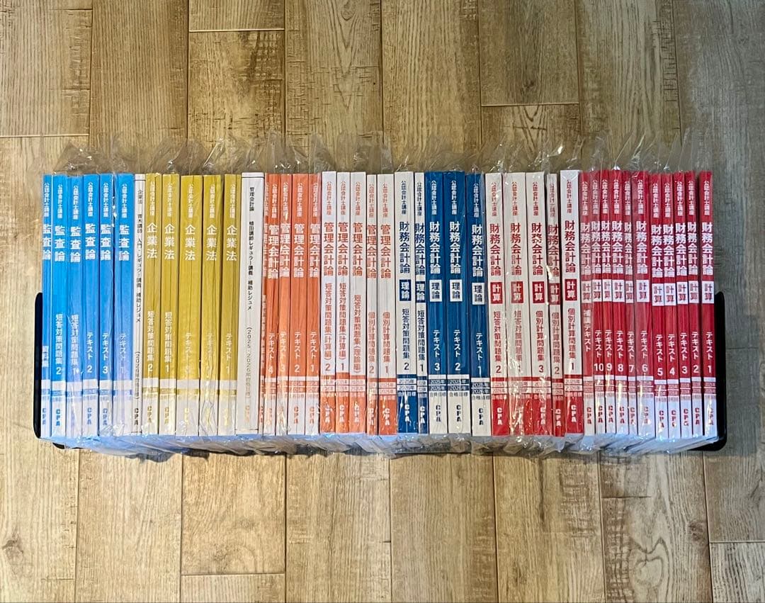 CPA 公認会計士 2025/2026 目標 短答テキスト/問題集セット