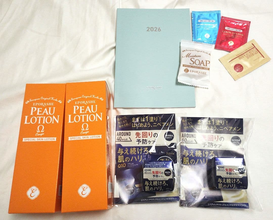 お得 ピューローションセット