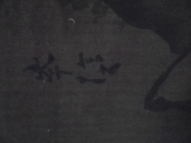 AKa7068　〇信　肉筆　掛軸　大和美人