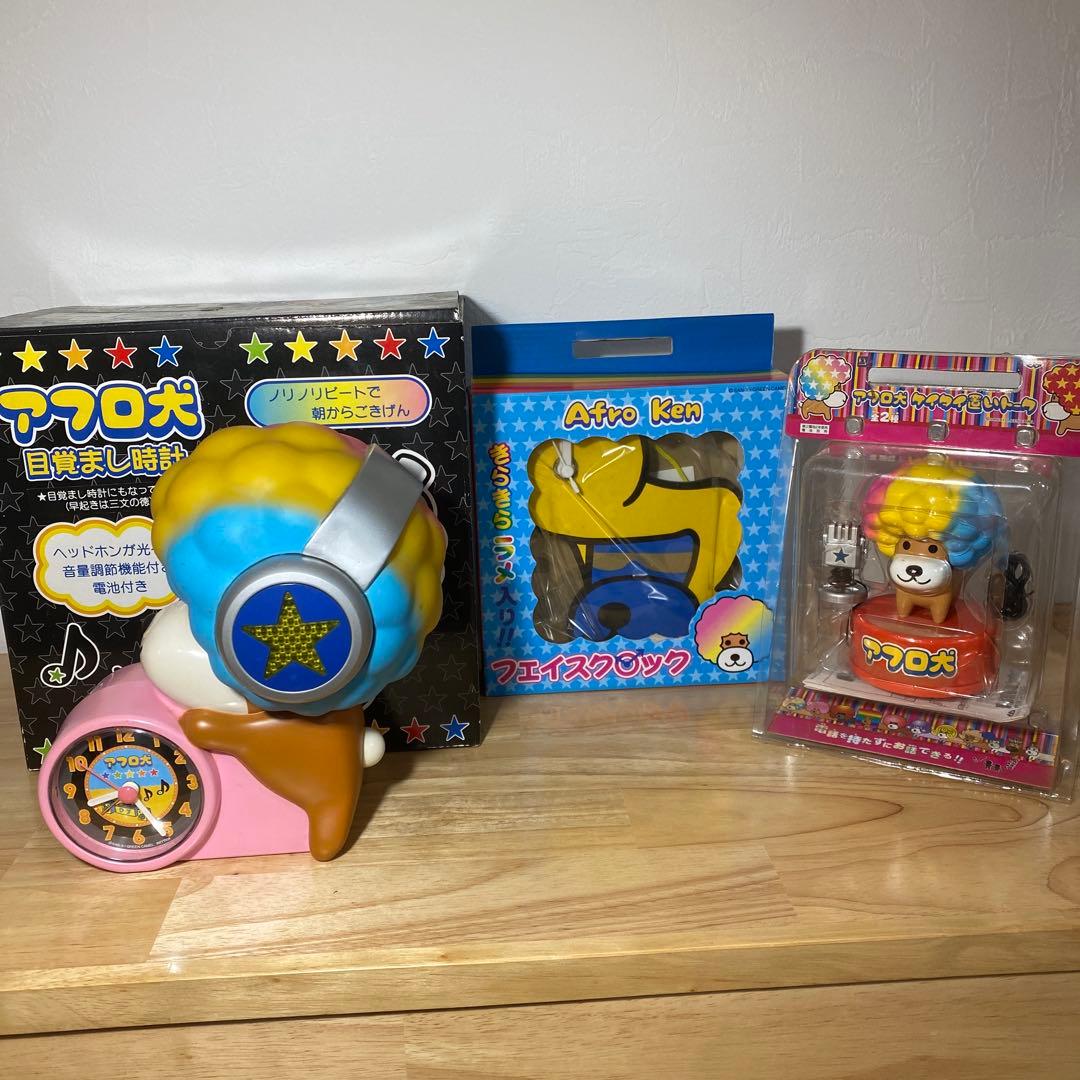 アフロ犬目覚まし時計　フェイスクロック　置いトークのセット販売 アフロ犬 目覚まし時計 年代物 中古品の通販 by SHOP｜ラクマ