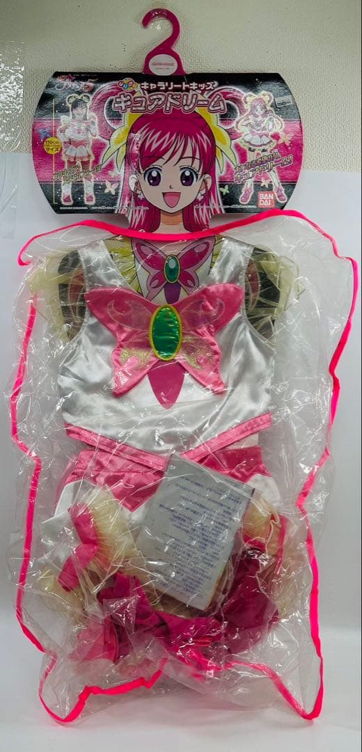 Yes! プリキュア 5 キャラリートキッズ キュアドリーム なりきり